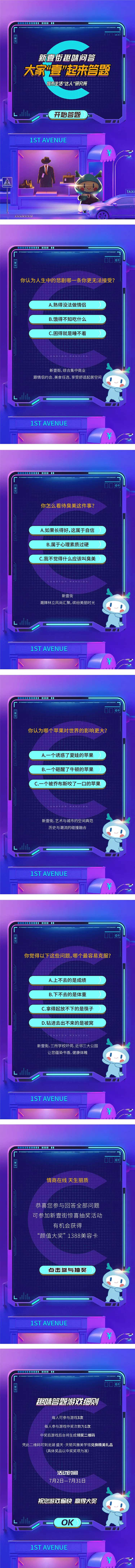 趣味问答H5-采灵感-cailinggan.com
