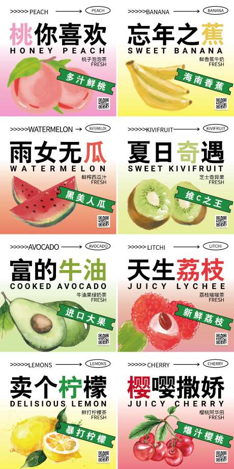 果味饮品贴画-采灵感-https://www.cailinggan.com/