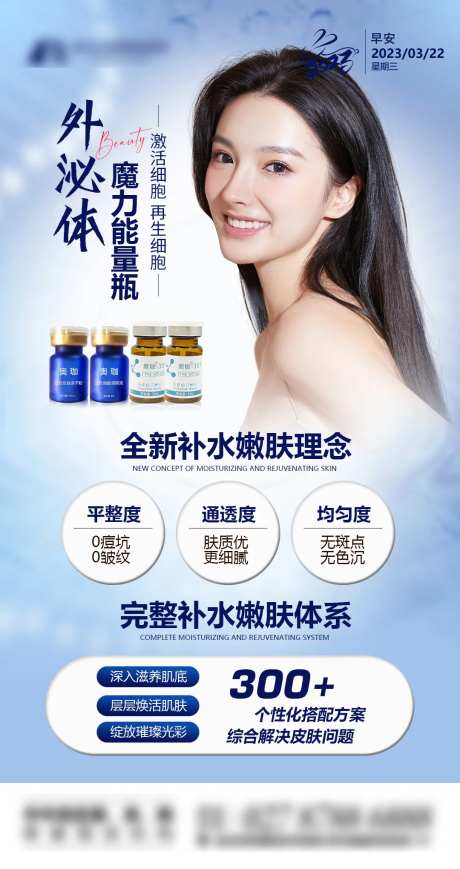 医美外泌体抗衰补水嫩肤-采灵感-https://www.cailinggan.com/