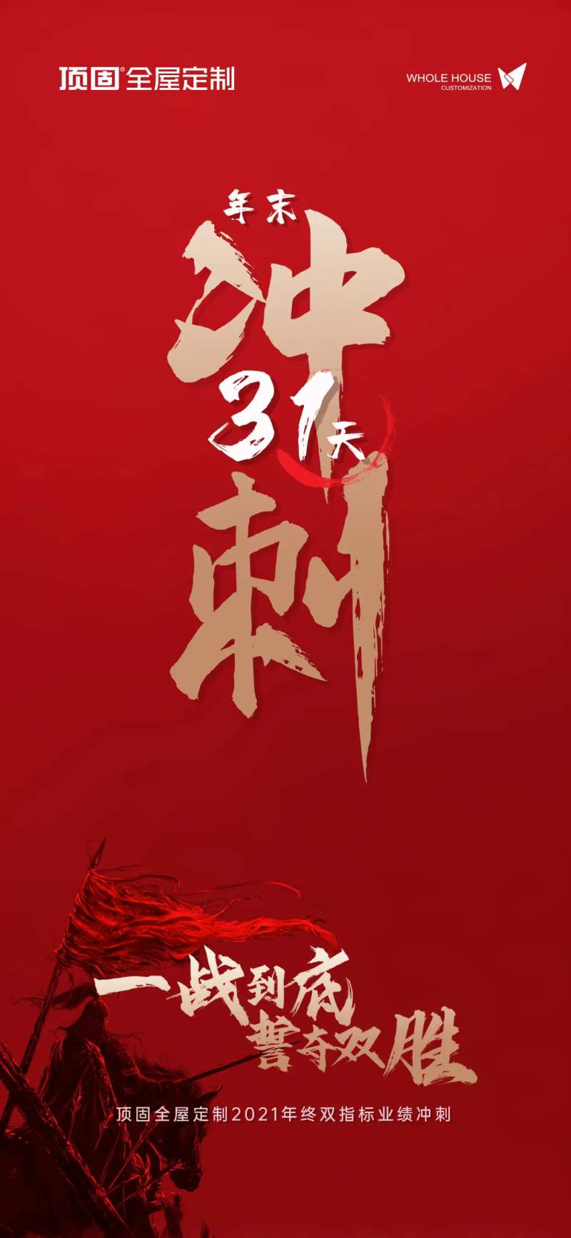 地产家居会议发布会书法字海报-采灵感-cailinggan.com