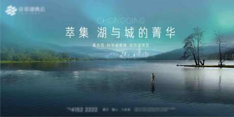 地产大气湖滨别墅海报-采灵感-https://www.cailinggan.com/