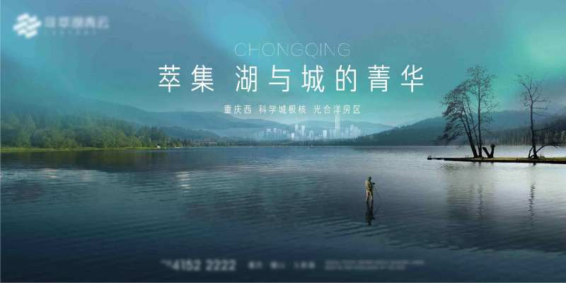 地产大气湖滨别墅海报-采灵感-cailinggan.com
