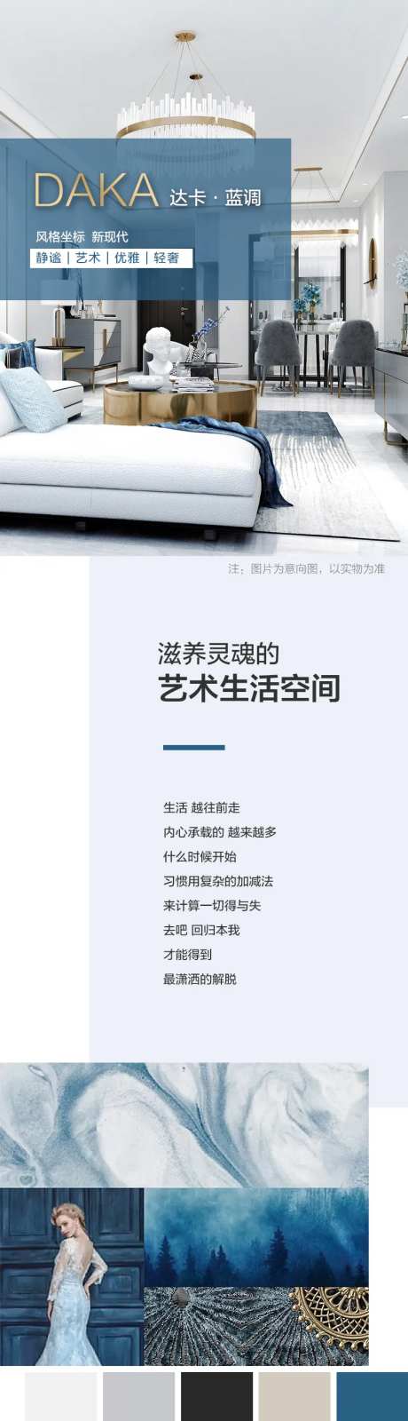 地产家装风格微商城页面-采灵感-https://www.cailinggan.com/