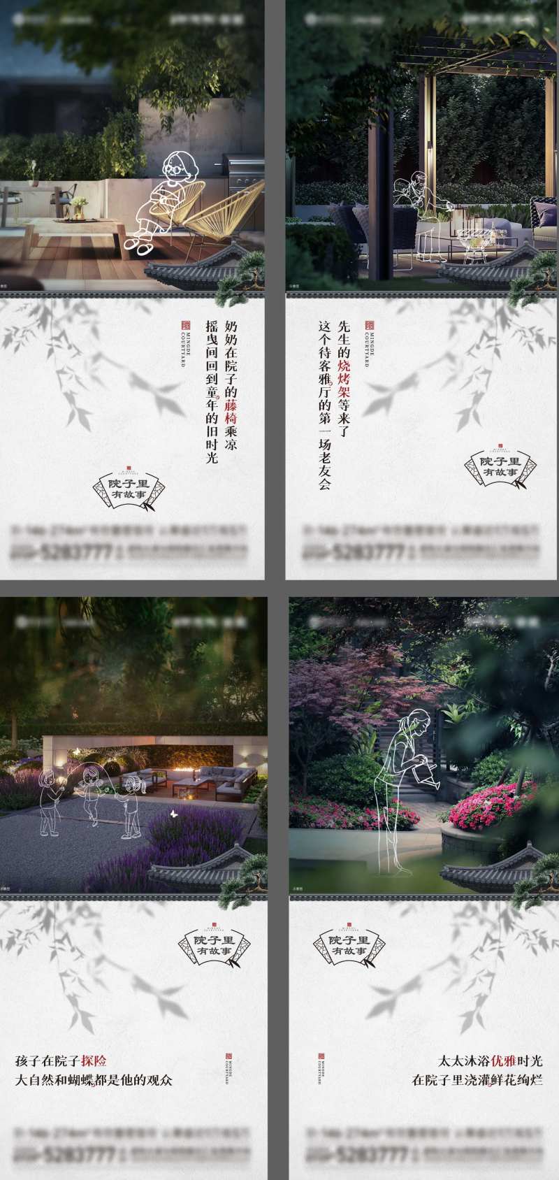 中式价值系列海报-采灵感-cailinggan.com