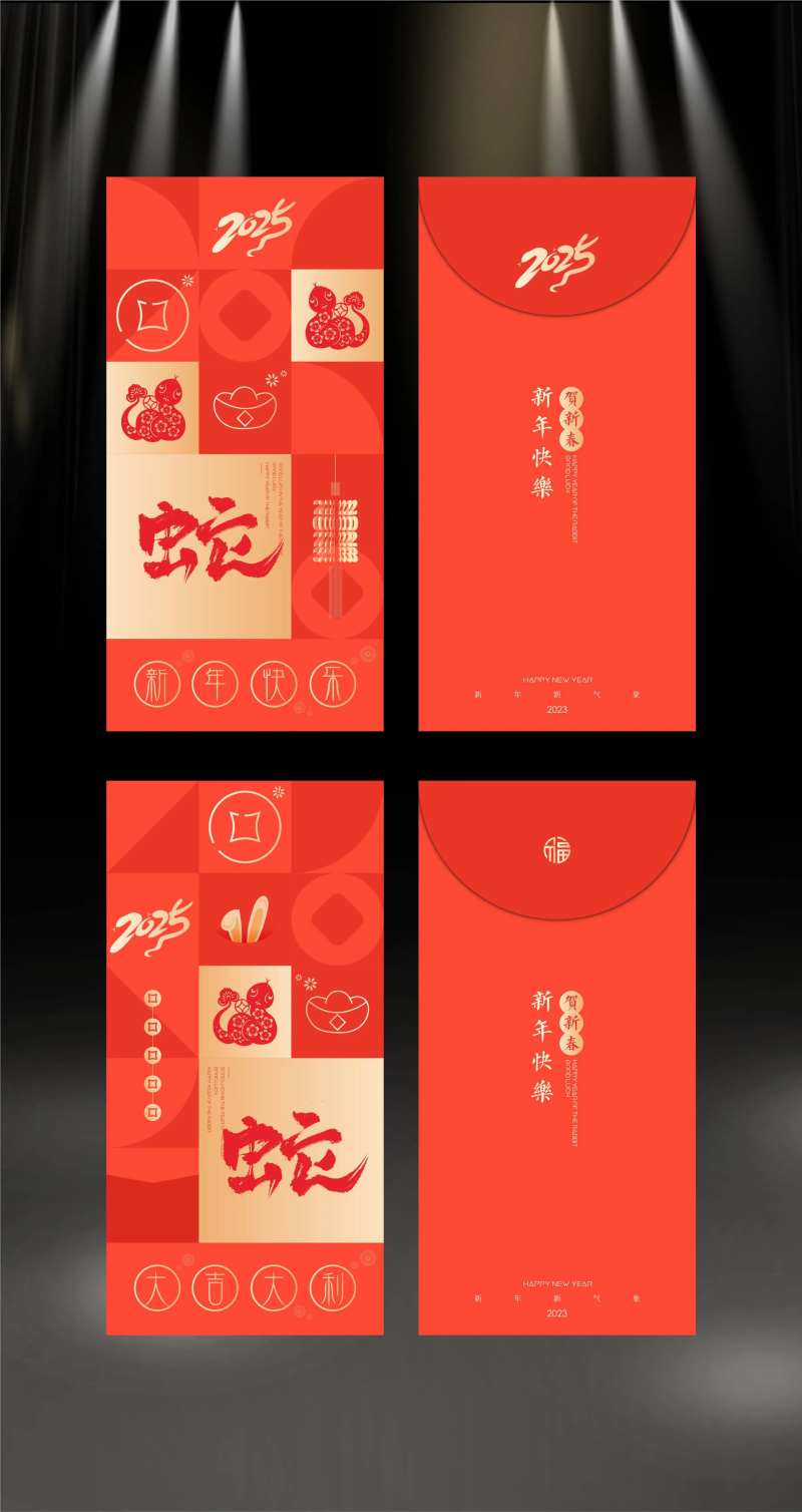 2025新年红包 -采灵感-cailinggan.com