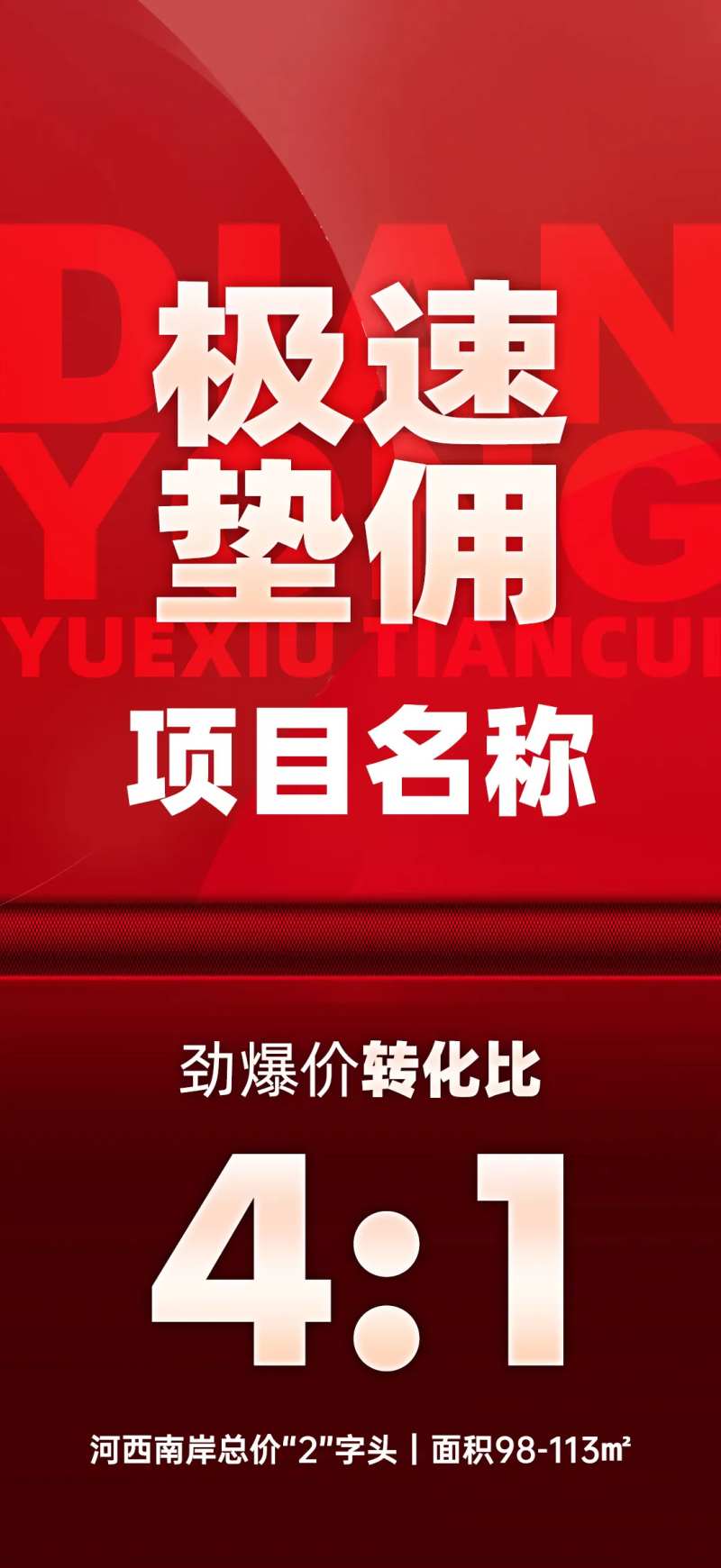 垫佣系列海报-采灵感-cailinggan.com