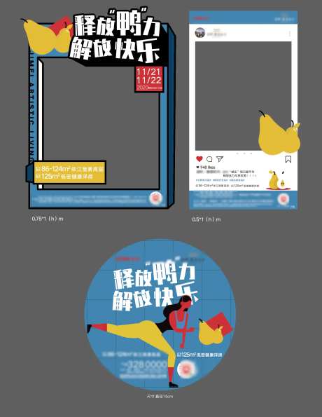 地产创意压力鸭梨周末暖场活动手举牌拍-采灵感-https://www.cailinggan.com/