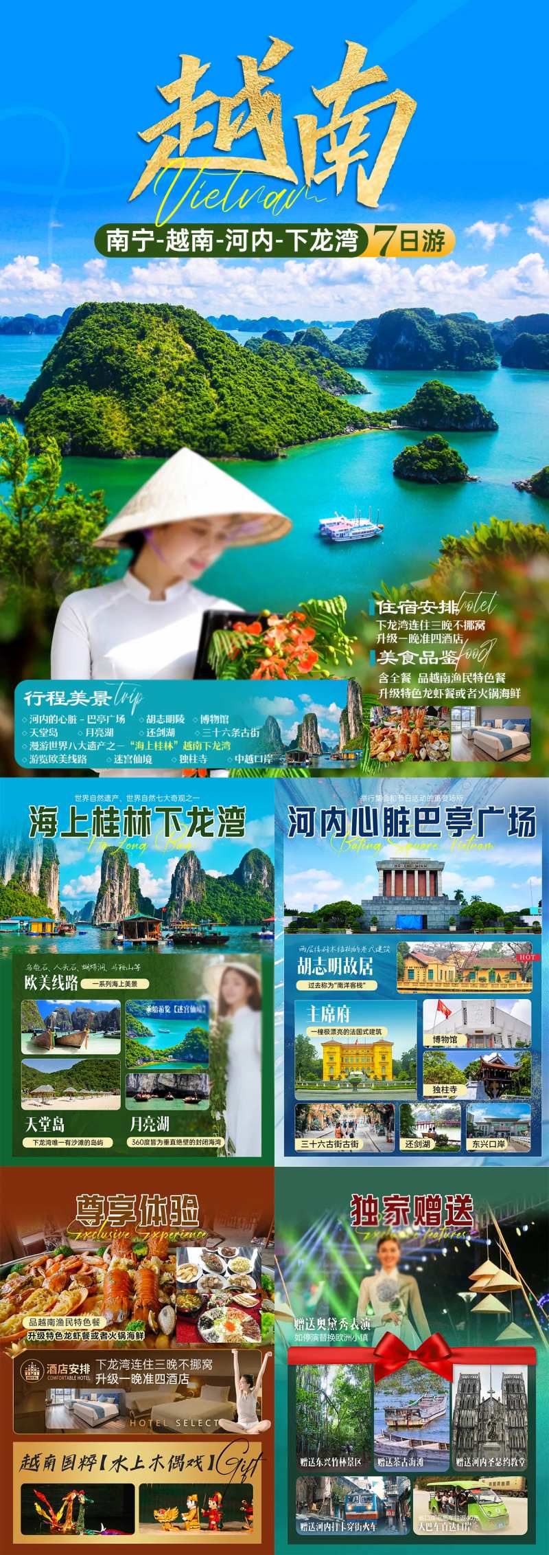 越南word行程图-采灵感-cailinggan.com