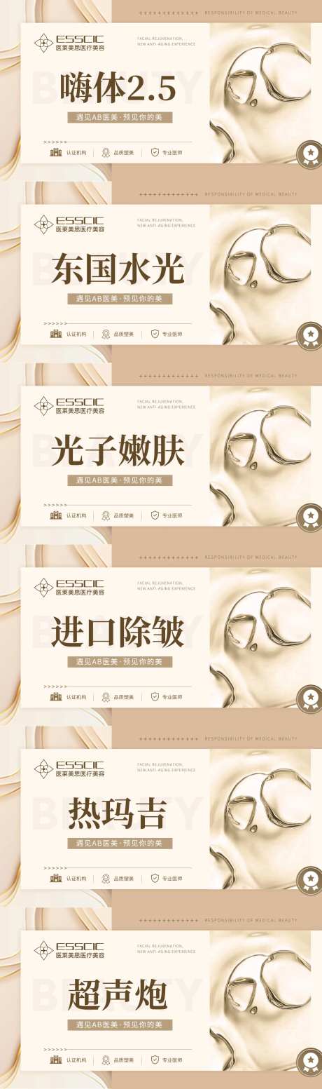 医美整形美容平台头图主图banner-采灵感-https://www.cailinggan.com/