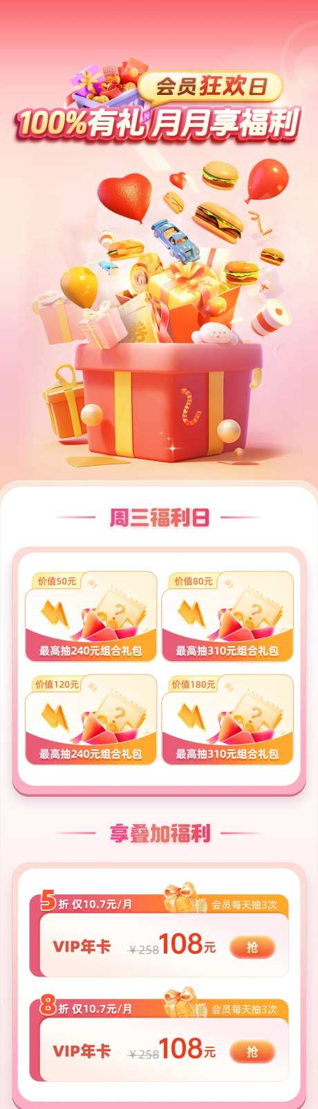 会员狂欢日100%有礼-采灵感-https://www.cailinggan.com/