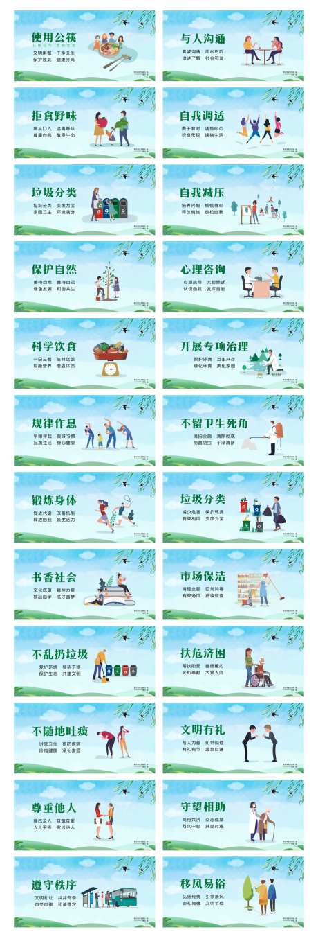 创建文明城市宣传广告-采灵感-https://www.cailinggan.com/