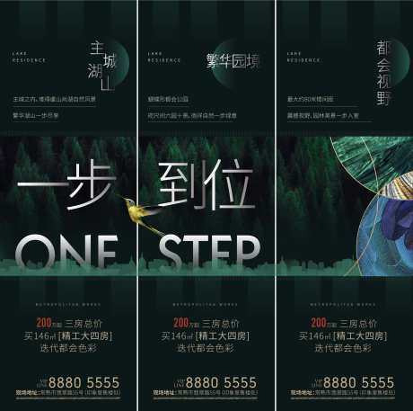 地产生态园林三宫格-采灵感-https://www.cailinggan.com/