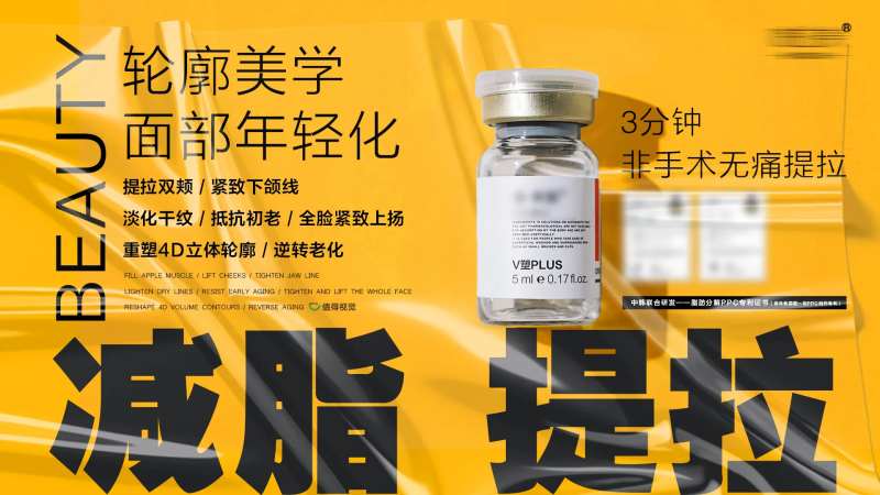 轮廓美学面部年轻化-采灵感-cailinggan.com