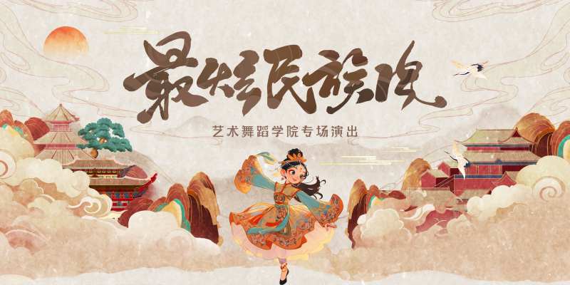 民族舞舞蹈背景板-采灵感-cailinggan.com
