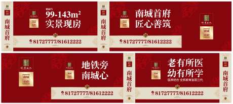 地产高炮围栏户外广告展板海报-采灵感-https://www.cailinggan.com/