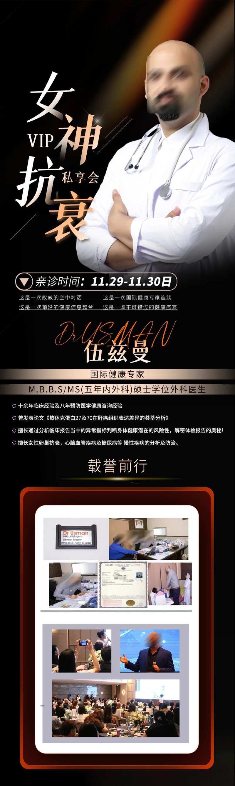 女神抗衰私享会-采灵感-cailinggan.com