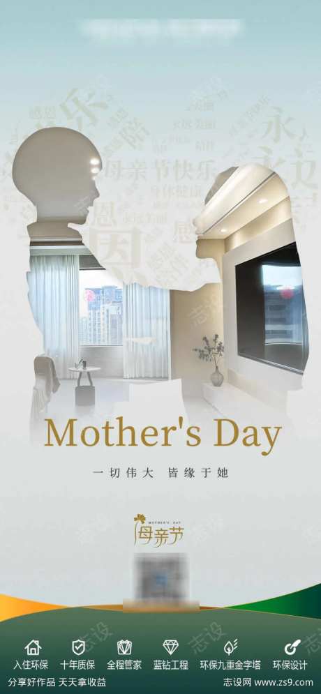 家装宣传海报-采灵感-https://www.cailinggan.com/