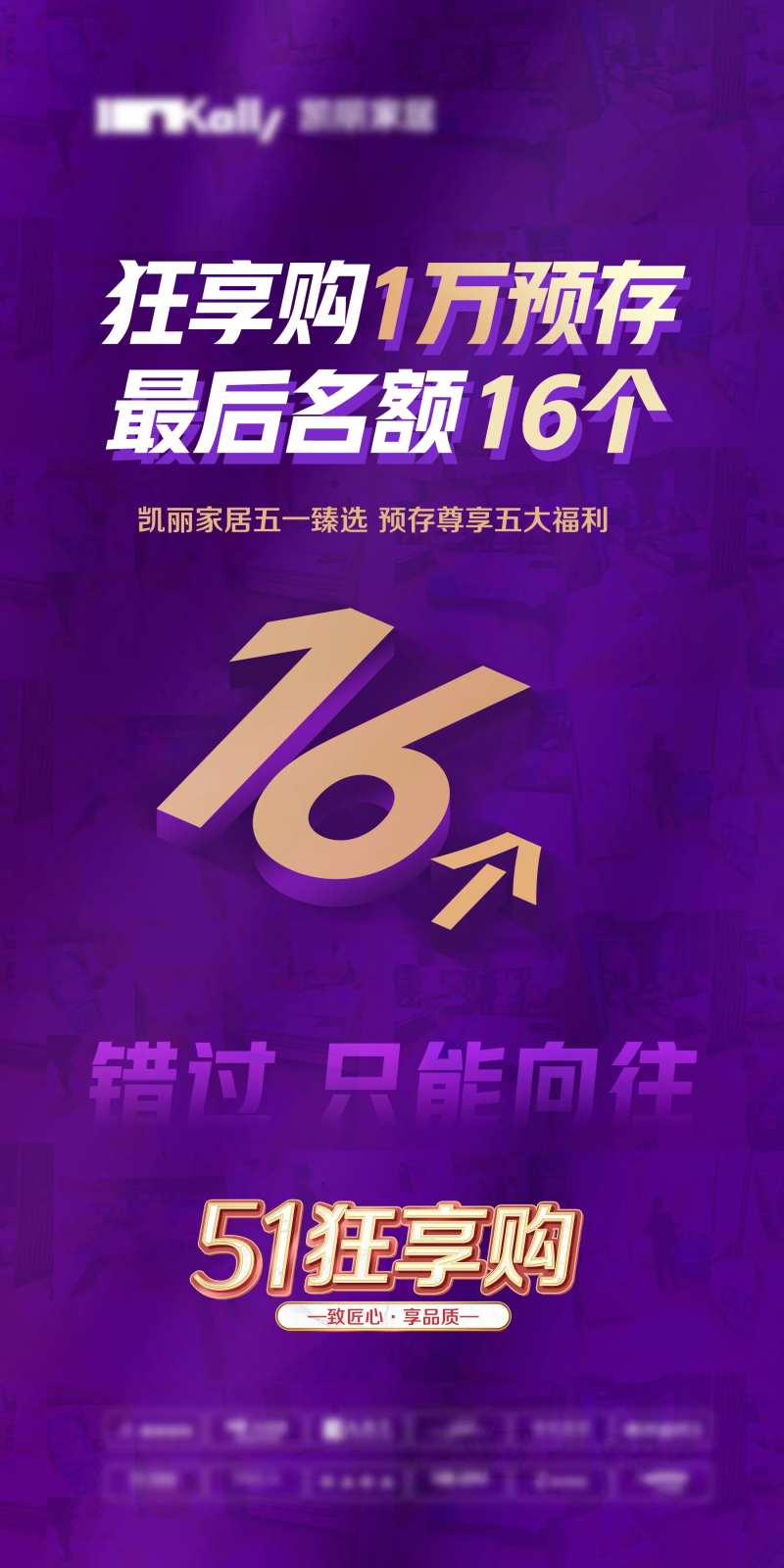 家居狂享购-采灵感-cailinggan.com