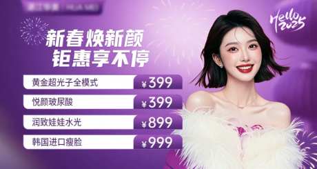 新春焕新颜-采灵感-https://www.cailinggan.com/