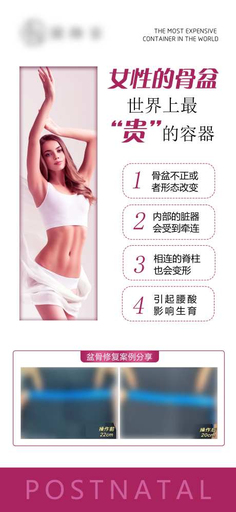 私密产后修复-采灵感-https://www.cailinggan.com/