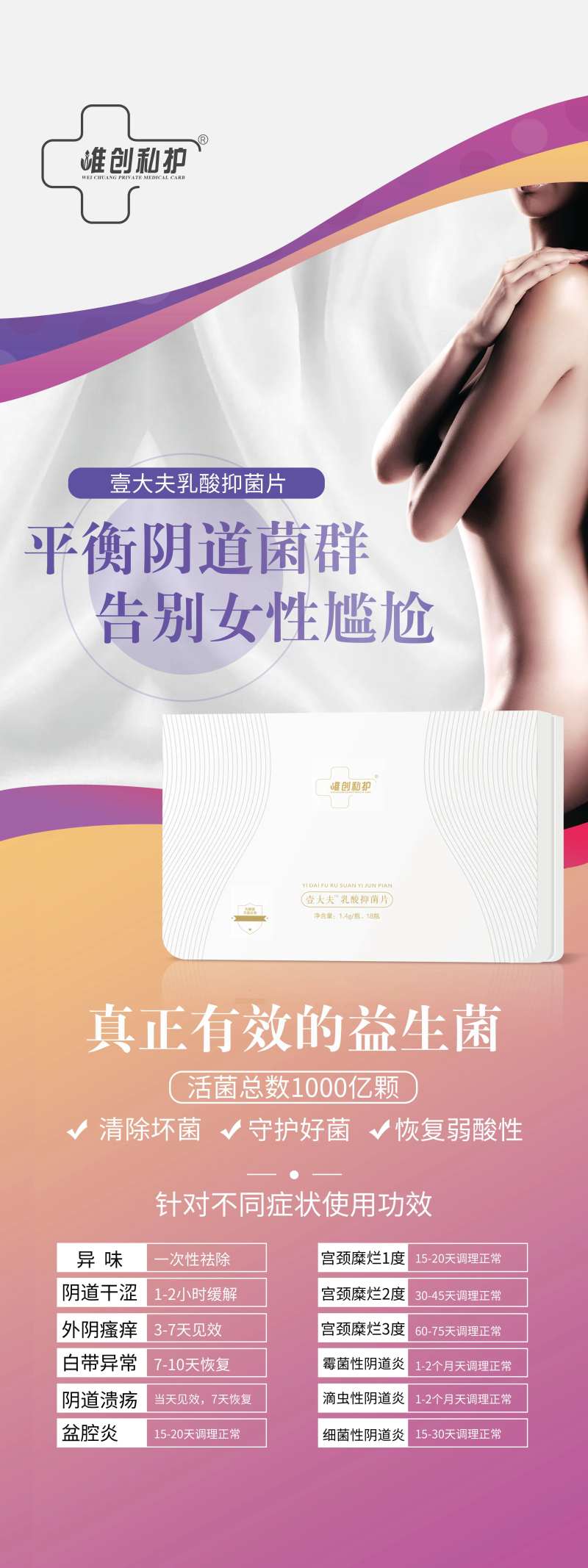 私护产品展架-采灵感-cailinggan.com