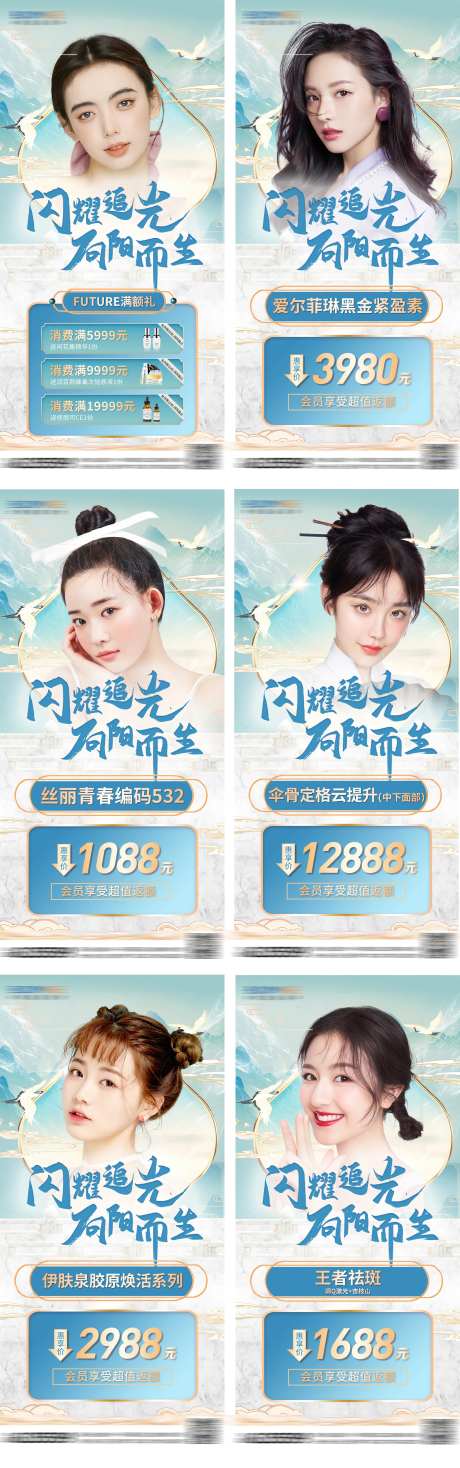 医美国潮朋友圈价格单图-采灵感-https://www.cailinggan.com/