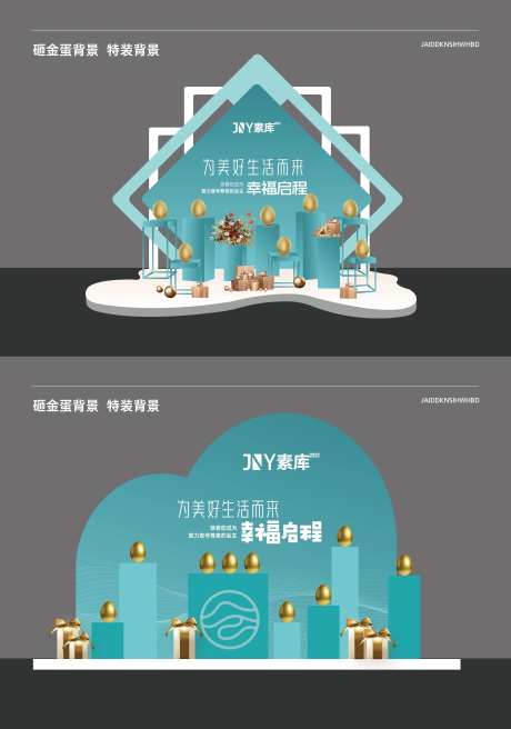 金蛋台活动美陈-采灵感-https://www.cailinggan.com/