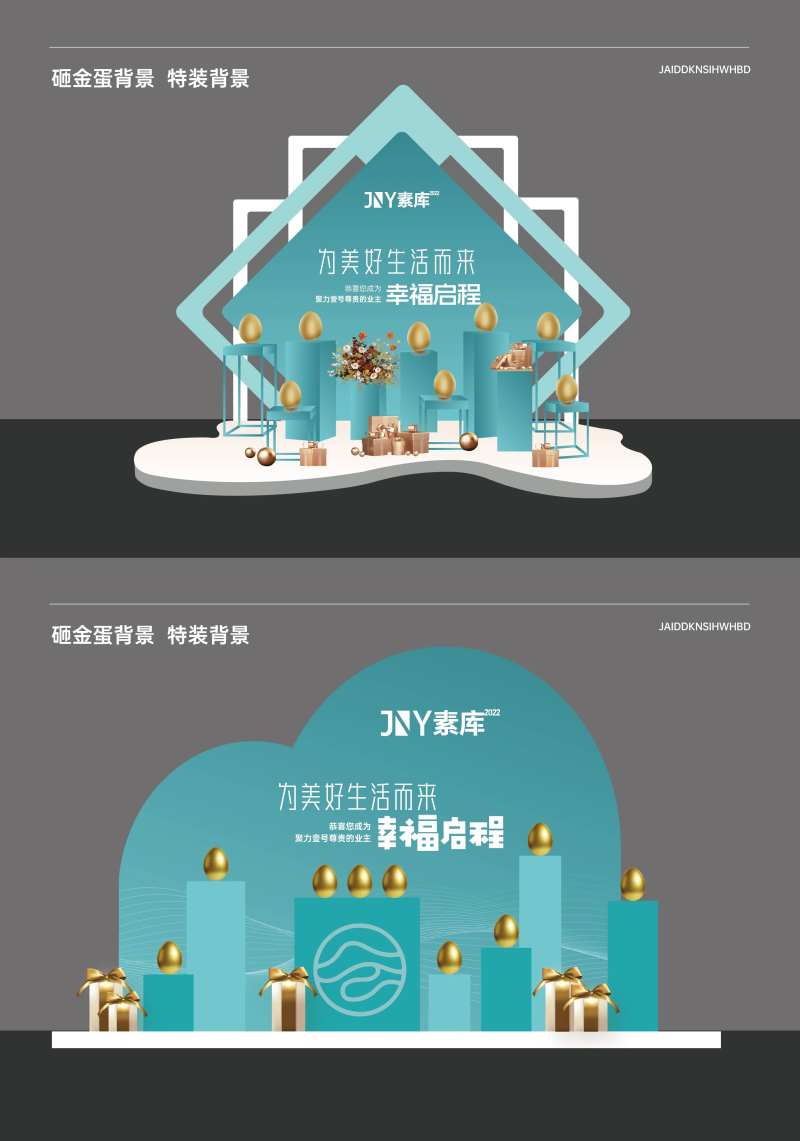 金蛋台活动美陈-采灵感-cailinggan.com