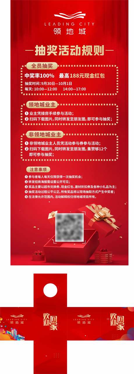 地产交房物料-采灵感-https://www.cailinggan.com/