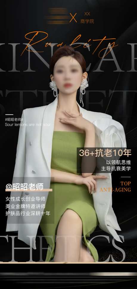 人物导师海报-采灵感-https://www.cailinggan.com/
