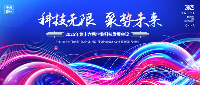 炫彩蓝色科技线条主KV展板背景-采灵感-cailinggan.com