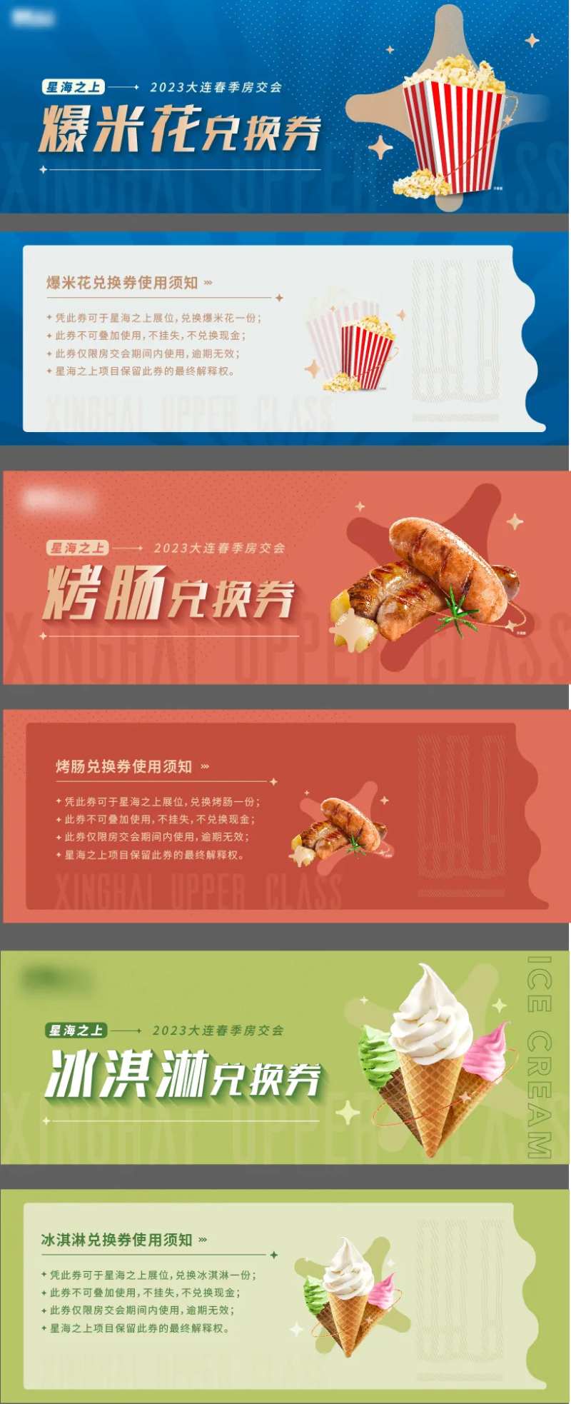 活动优惠券                                                                                                                                                                                                   -采灵感-cailinggan.com