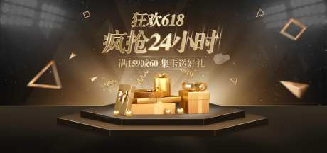 618黑金电商banner-采灵感-https://www.cailinggan.com/