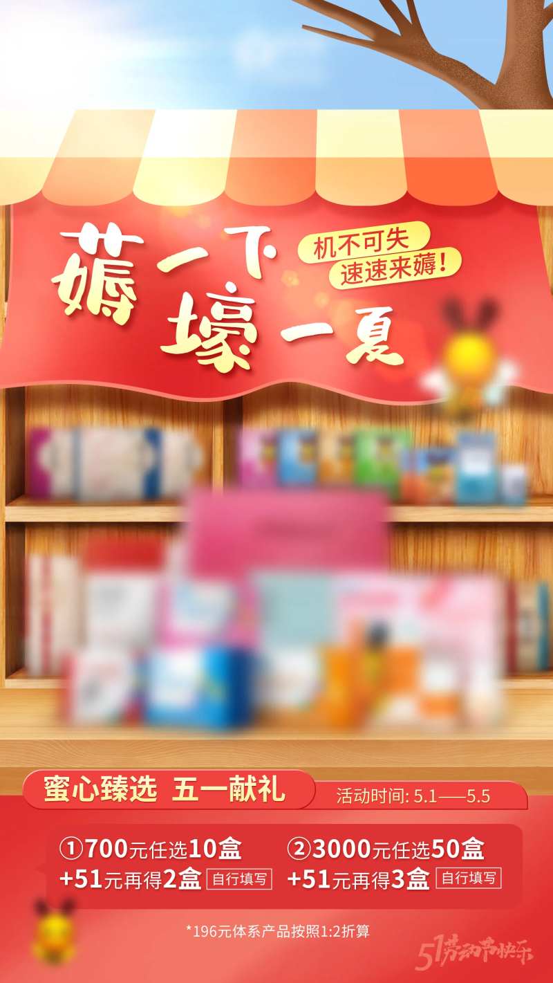 五一大促促销活动海报-采灵感-cailinggan.com