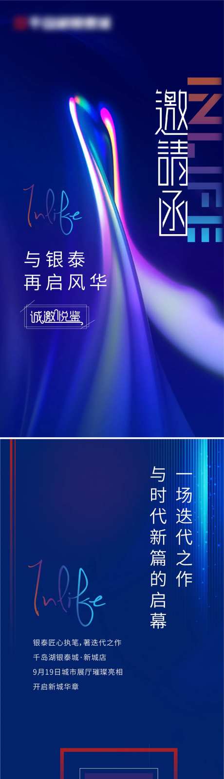 地产活动h5微海报-采灵感-https://www.cailinggan.com/