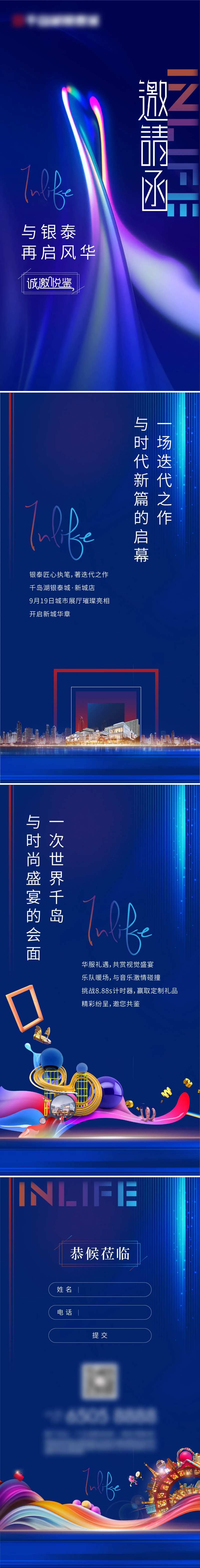 地产活动h5微海报-采灵感-cailinggan.com