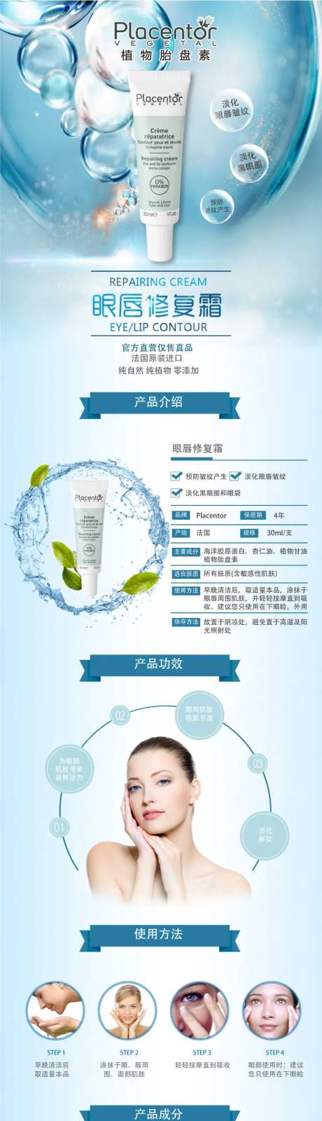 化妆品详情页修复霜-采灵感-https://www.cailinggan.com/