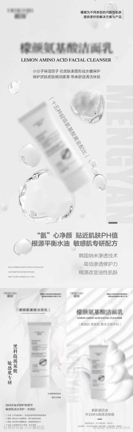 微商医美简约护肤美学产品海报-采灵感-https://www.cailinggan.com/