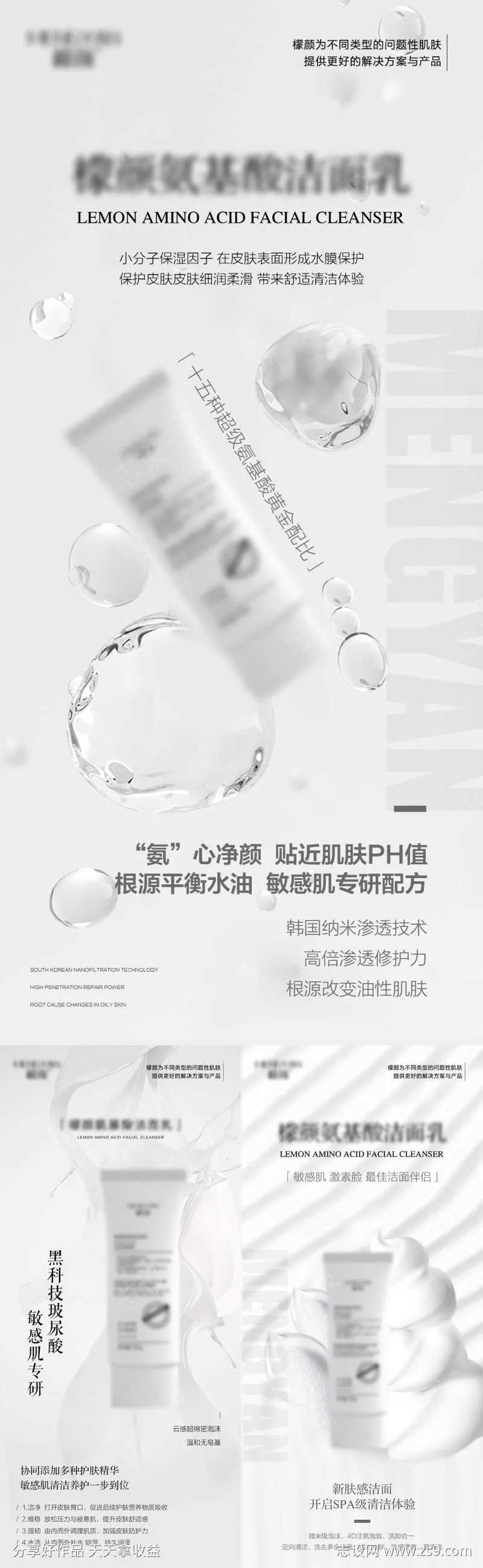 微商医美简约护肤美学产品海报-采灵感-cailinggan.com