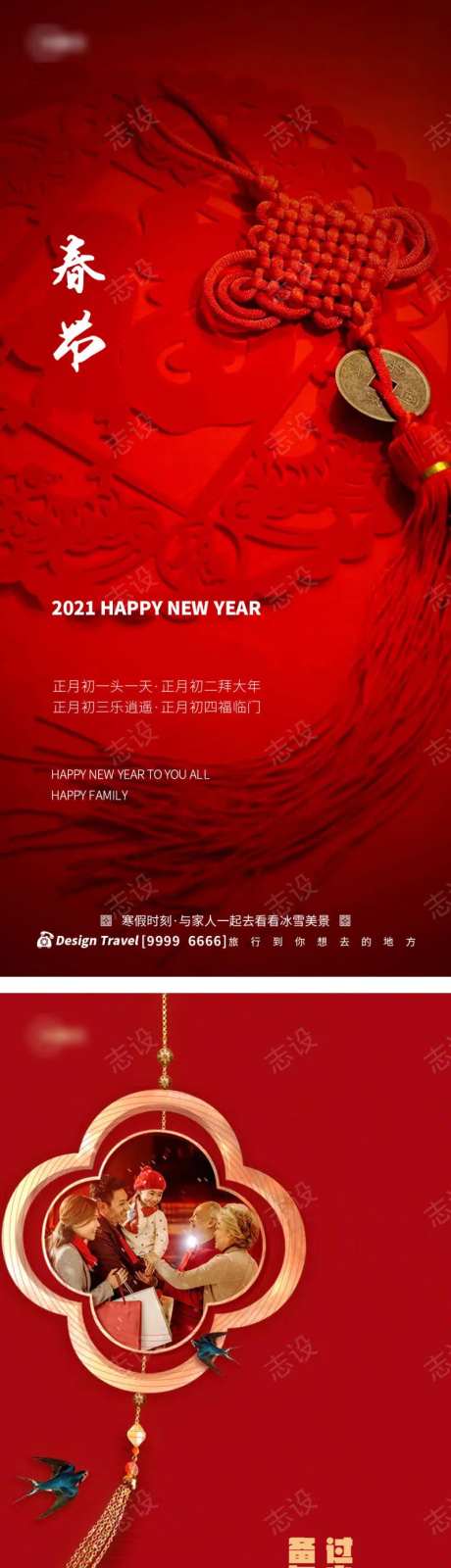 过小年春节海报-采灵感-https://www.cailinggan.com/