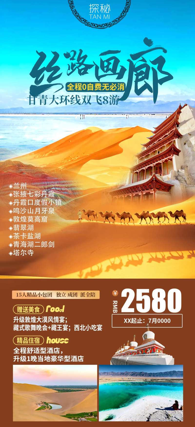 丝路画廊-采灵感-cailinggan.com