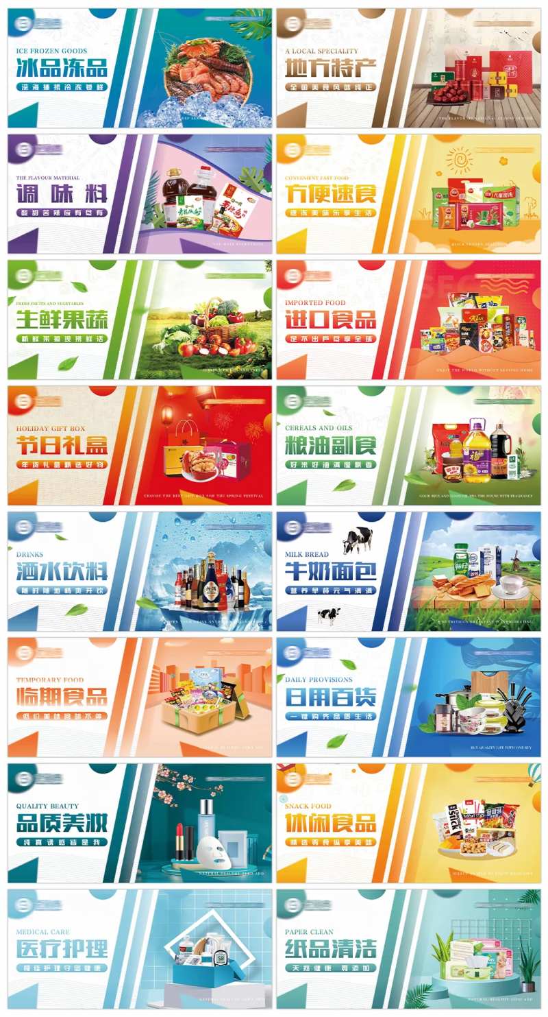 便利店品类货架背景板-采灵感-cailinggan.com