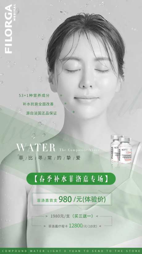 大气整容海报-采灵感-https://www.cailinggan.com/