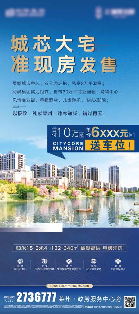 地产区域价值点展架-采灵感-https://www.cailinggan.com/