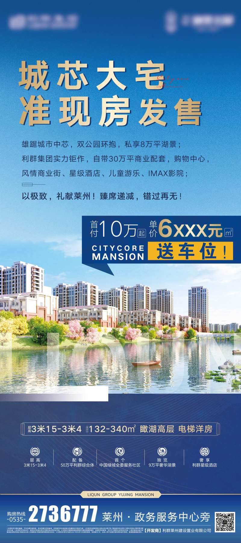 地产区域价值点展架-采灵感-cailinggan.com