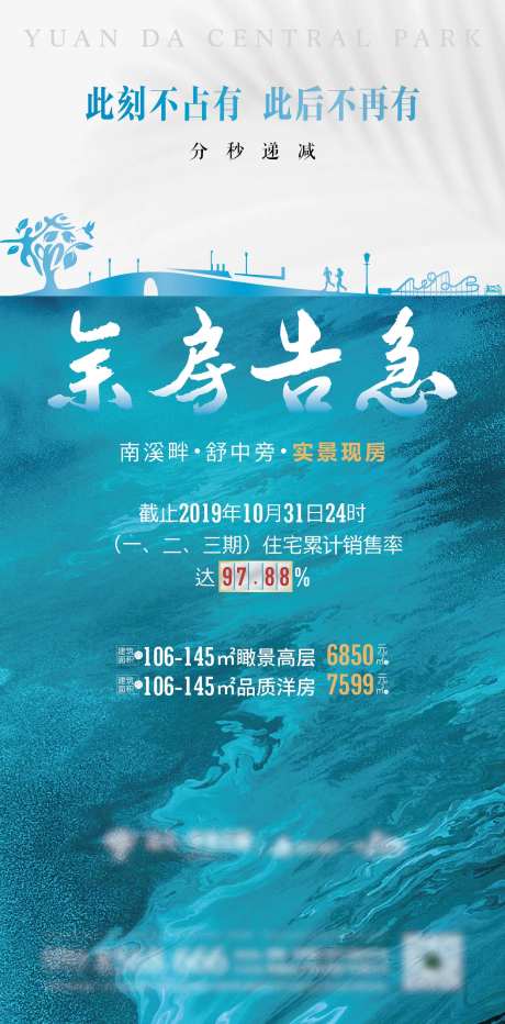 清盘海报-采灵感-cailinggan.com