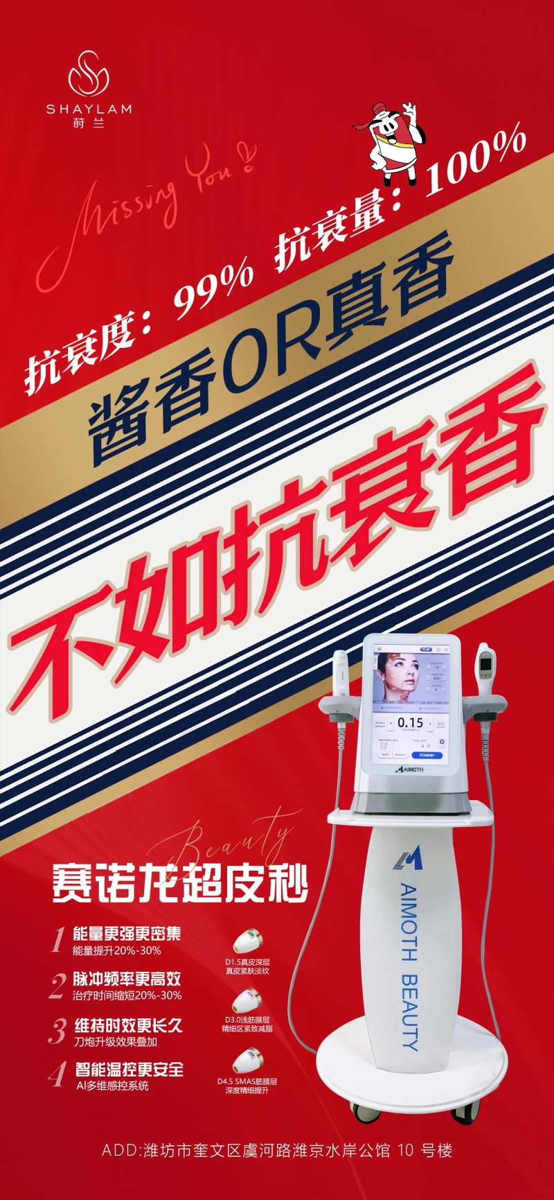 创意赛诺龙超皮秒海报-采灵感-cailinggan.com