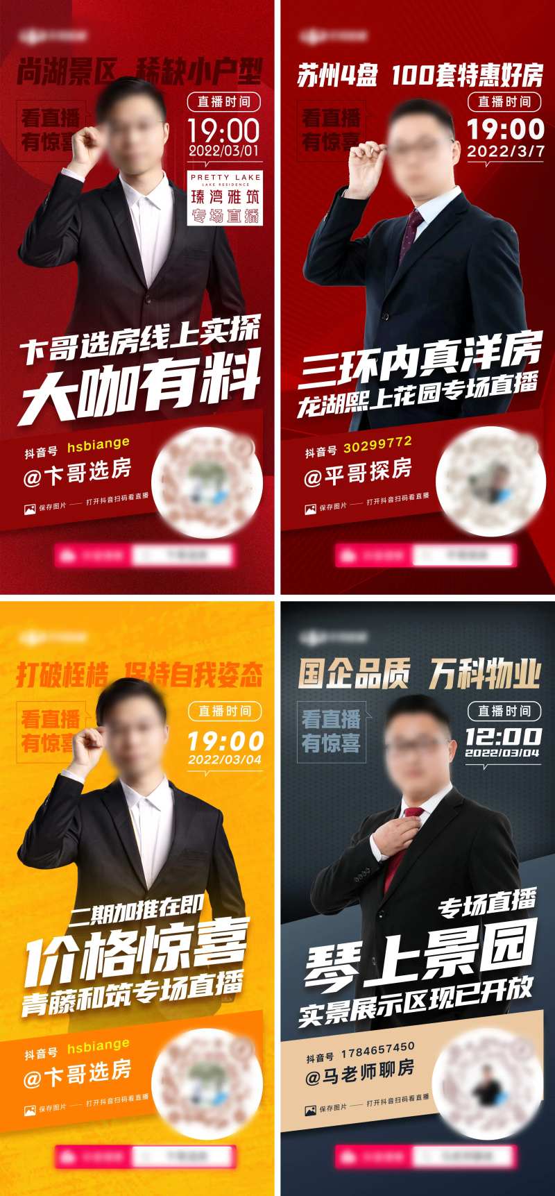 项目直播图-采灵感-cailinggan.com