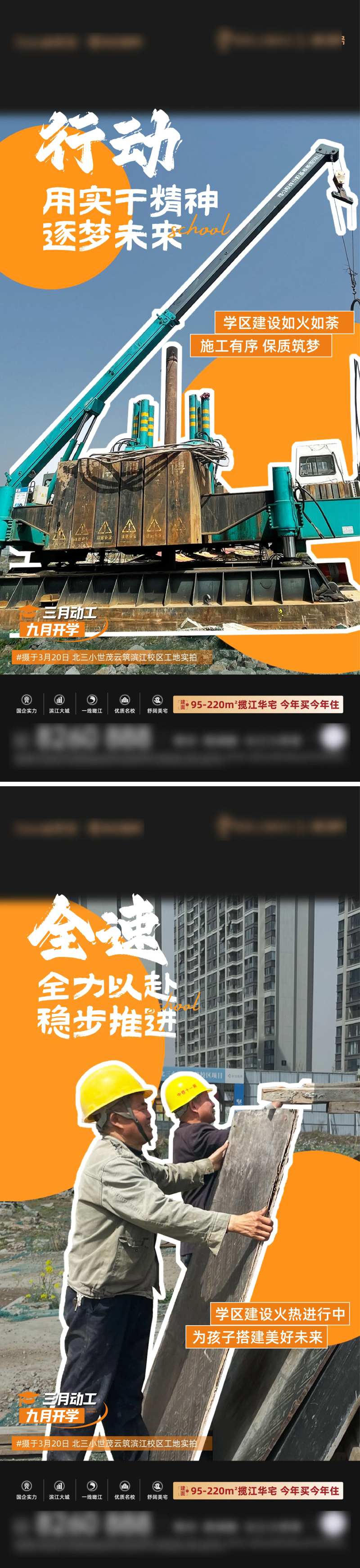 学区动工系列稿-采灵感-cailinggan.com