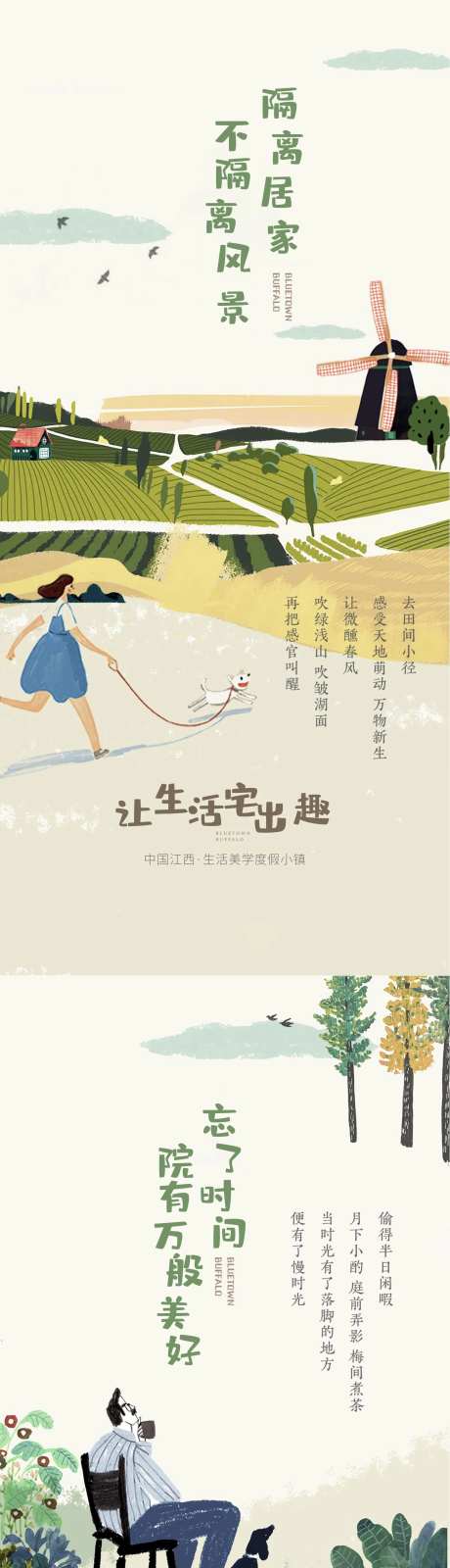 地产宅家海报-采灵感-https://www.cailinggan.com/